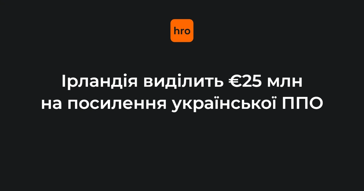 Спільна пресконференція прем'єр-міністра Ірландії Міхала Мартіна та президента України Володимира Зеленського у Києві