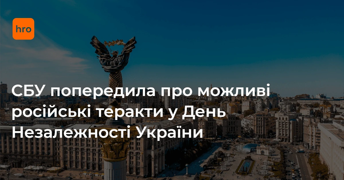 Емблема СБУ на тлі державного прапора України (ілюстративне зображення).